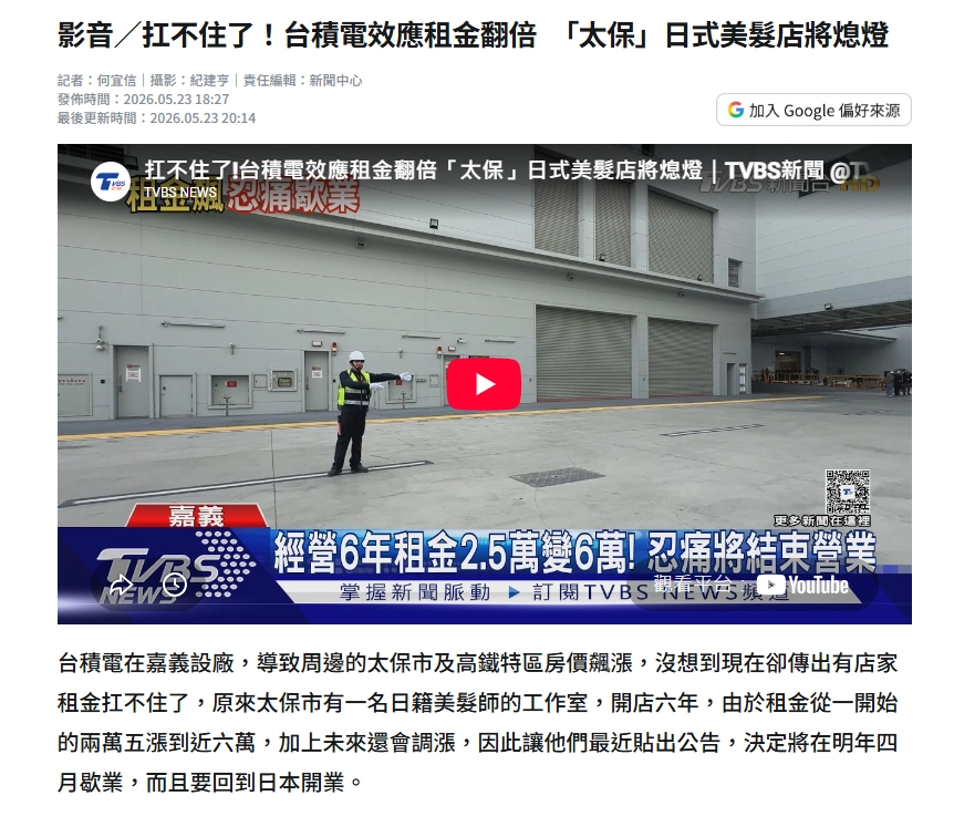 嘉義太保高鐵特區店面租金近兩年翻倍成長