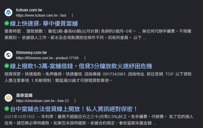 不少當鋪提供線上服務。